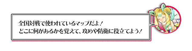 バトルルール | バトル | Wonderland Wars(ワンダーランド バトルルール | バトル | Wonderland Wars(ワンダーランド