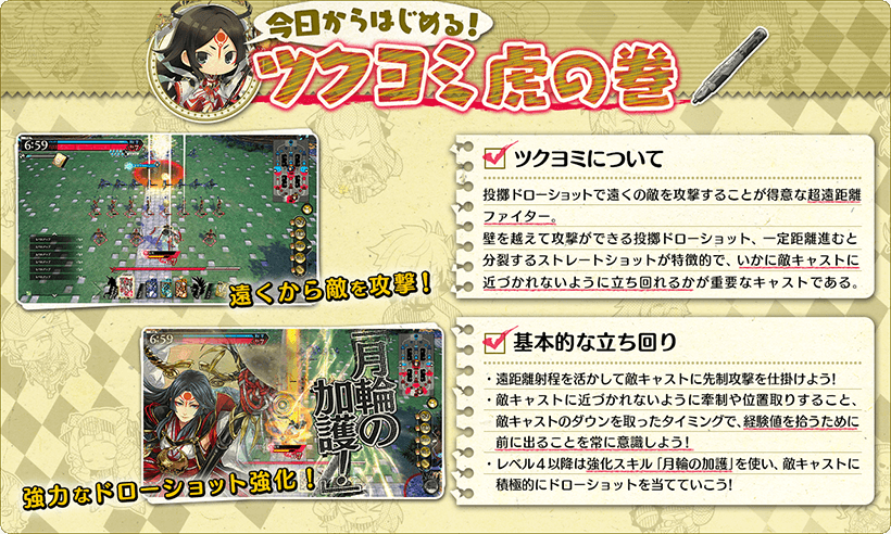 ツクヨミ キャスト一覧 キャスト Wonderland Wars ワンダーランド ウォーズ オンライン対戦ゲーム セガ