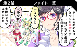 鈴木玖のわんだーらんど4コマうぉーず | Wonderland Wars