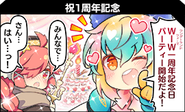 鈴木玖のわんだーらんど4コマうぉーず | Wonderland Wars