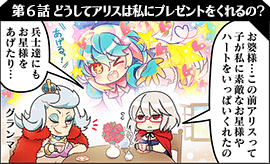 鈴木玖のわんだーらんど4コマうぉーず | Wonderland Wars