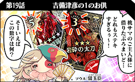 鈴木玖のわんだーらんど4コマうぉーず | Wonderland Wars