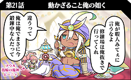 鈴木玖のわんだーらんど4コマうぉーず | Wonderland Wars