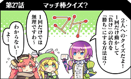 鈴木玖のわんだーらんど4コマうぉーず | Wonderland Wars