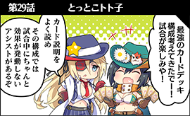 鈴木玖のわんだーらんど4コマうぉーず | Wonderland Wars