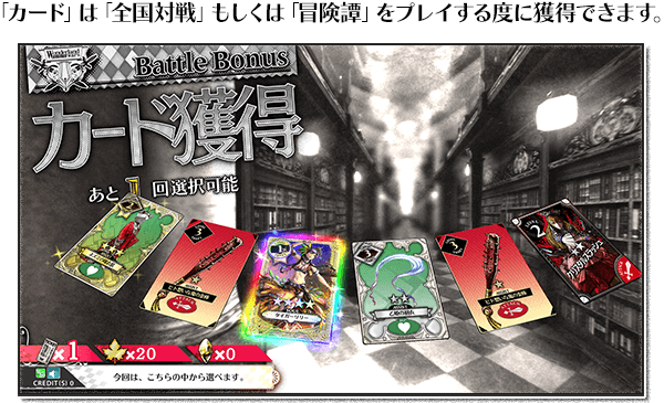 ゲームの遊び方 | プレイガイド | Wonderland Wars ゲームの遊び方 | プレイガイド | Wonderland Wars
