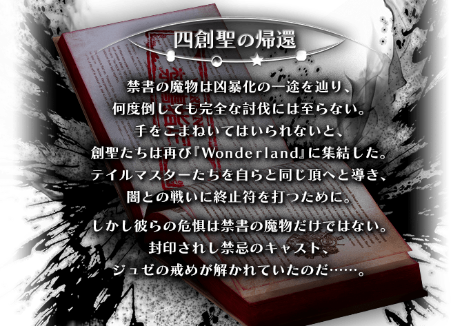 Ver3情報 | Wonderland Wars（ワンダーランド ウォーズ