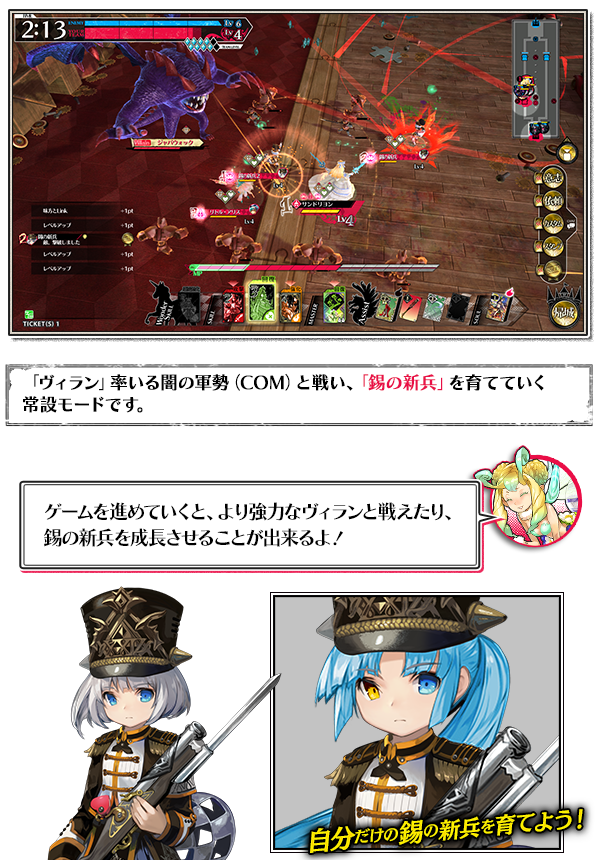 Ver4情報 Wonderland Wars ワンダーランド ウォーズ オンライン対戦ゲーム セガ