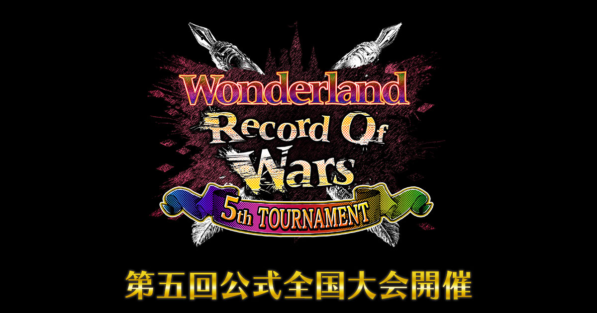 Wonderland Record Of Wars 5th TOURNAMENT | 第5回公式全国大会 